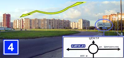 Круговое движение, г. Черноголовка